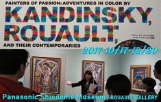 「カンディンスキー、ルオー展」パナソニック汐留美術館